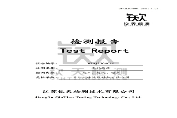 供應(yīng)商常州超峰膠線科技有限公司2023年度廢水、廢氣、噪聲監(jiān)測(cè)披露